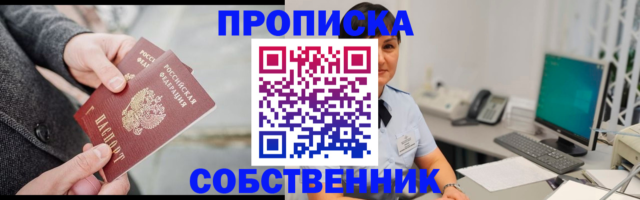 регистрация для школы в Новосибирске