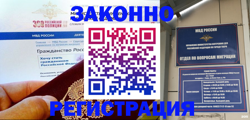 найти адрес прописки в Новосибирске
