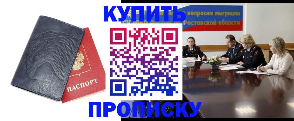 временная регистрация госуслуги в Новосибирске