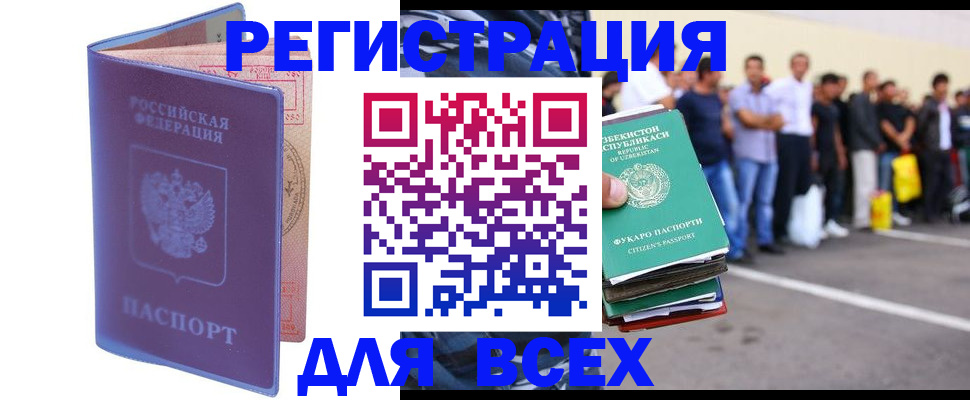 временная регистрация госуслуги в Новосибирске