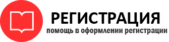 прописка в Новосибирске id519799
